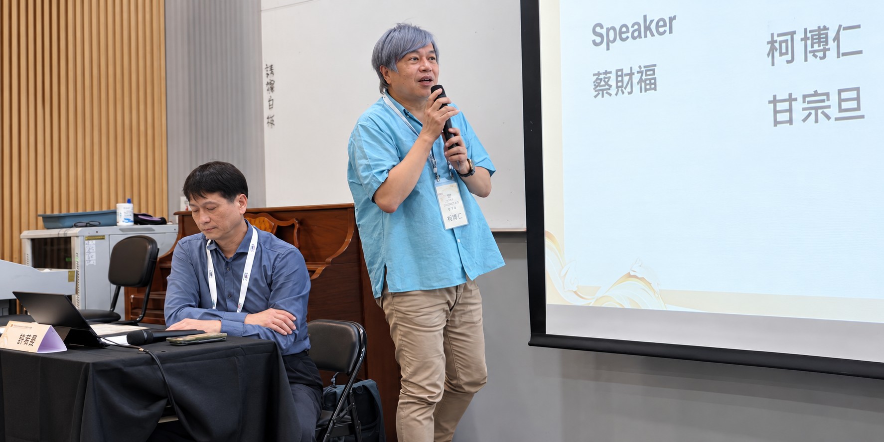 柯博仁醫師手持麥克風主持TSPI洗腎通路議程